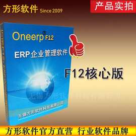 erp 企業(yè) 管理 軟件 進(jìn)銷存