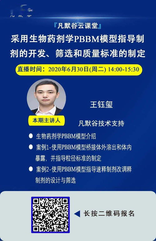 運(yùn)用生物藥劑學(xué)PBBM模型 賦能制劑開發(fā)、篩選與質(zhì)量標(biāo)準(zhǔn)制定