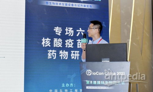 Biocon 2021 聚焦新冠前沿，共探核酸疫苗、藥物研發(fā)與生物技術(shù)創(chuàng)新