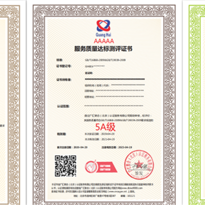 五星物業(yè)服務(wù)認(rèn)證 申報(bào)要求、作用及貨物檢驗(yàn)代理服務(wù)解析