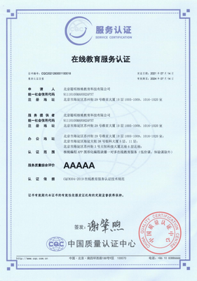 核桃編程獲國(guó)家5A級(jí)在線教育服務(wù)認(rèn)證，以AI驅(qū)動(dòng)青少年科學(xué)素質(zhì)培養(yǎng)